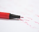 あなたの書いた文章を校正します 基本的な誤字・脱字をチェックします！ イメージ1
