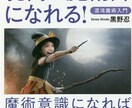 混沌魔術入門が難しい方にダイジェストで教えます 著者とダイレクトに話せるチャンス イメージ1