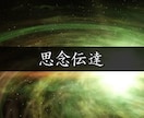 あなたの恋叶えます あなたの恋、相手様に届けます。 イメージ1