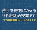 中学受験（社会）完全個別の伴走型で合格力を育みます サピックス、早稲アカ、希、エルカミノ、四谷などの補習・併用可 イメージ2