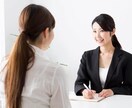 採用コンサルタントが、徹底的に就活相談に乗ります 現役採用担当者が相談に乗るため、内定率が格段に高まります。 イメージ1