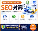 集客につながるSEO記事を作成します 検索から見込み客を集める記事制作をまるっとサポート イメージ1