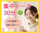 即レス30分♪ほっと息抜きのお手伝いします やりとり回数無制限♡雑談/お悩み/愚痴/夫婦/恋愛/育児 イメージ1