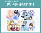 イラストから編集まで！歌ってみたMV作成します 音源だけでOK！オリジナル構成、動画編集のみも受付可能です イメージ1