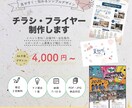 シンプルで伝わるチラシ制作しますます 想いが伝わるデザインを丁寧に制作します イメージ1