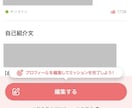 マッチングアプリの添削、写真の選別をします 20代OLが、実際の目線に立ち素敵な出会いをサポートします イメージ2