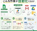 スプレッドシートの面倒な作業を自動化できます 毎日のコピペ・転記・集計を自動化！GASで作業ミスをゼロに イメージ2