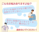 女性目線で！マッチングアプリのプロフ添削します 甘口で添削！アプリ使用歴があるからこそのアドバイスをします！ イメージ2