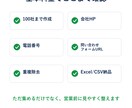 フォーム営業用リスト100社を作成します 大量名簿ではなく、営業前に使える精査リストを納品します イメージ3