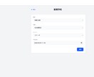 オーダーメイドの予約管理システムを開発します 予約管理から顧客管理まで一元化します イメージ4