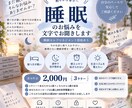 睡眠のお悩みを文字でゆっくりお聞きします 睡眠の知識を活かして、睡眠習慣を一緒に振り返ります イメージ1