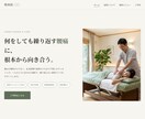整体院専門の複数ページホームページを制作します 整体院・接骨院専門｜予約につながる複数ページHPを制作 イメージ2