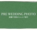 手書き風×写真のオープニングムービーをお届けします 前撮り写真も使える、プロフィールムービーとしても使えます！ イメージ4