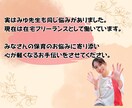 保育士•幼稚園教諭のお悩みに寄り添います チャット10往復で嫌がらせ・活動内容・お給料などの相談 イメージ4