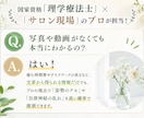 理学療法士がチャットで不調の原因を分析します 専門家にこっそり相談！テキストだけで自律神経の乱れを分析 イメージ3