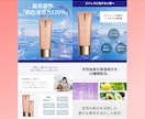 10名様限定価格！美容特化のLPデザイン作ります 反応ある女性向けの魅力的なデザインをご提供します！ イメージ7