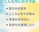 あなたの奥底にある思いを言葉と色にします 言葉にならない感情に寄り添い、本当のあなたを見つけます イメージ3