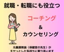 モヤっとするところから目標を見つけます 養護教諭経験者があなたと一緒に未来を見つけるコーチング イメージ1