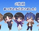 商用込み　かわいいミニキャラ描きます かわいいミニキャラならおまかせあれ◎ イメージ4