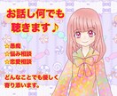 とにかくお話ししたい方！寄り添いながら聴きます イライラもモヤモヤも、あなたの話したいことなんでも聴きます イメージ2