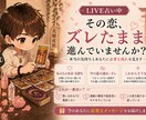 恋愛で迷っている方へ｜今どう動くべきか見ます 相手の気持ちが分からない悩み、ここで終わらせませんか？ イメージ1