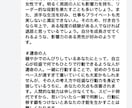 四柱推命を用いて10項目運勢鑑定します 鑑定結果を3日以内にメッセージでお送りさせていただきます。 イメージ4