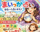 ご新規様用ワンコインで占います ゲッターズ飯田の占いと四柱推命 イメージ1