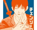キャラクター制作、能力考案致します 漫画大好き現役高校生があなたのキャラの能力を考案致します! イメージ1