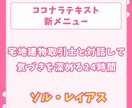 読む瞑想・光の書簡セッションしています 宅地建物取引士と対話して気づきを深める24時間 イメージ1