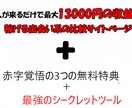 あなた専用の出会い系の比較サイトを作成します 【4大サイト比較】1人のアクセスで最大13000円が貰えます イメージ3