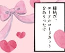 愛され体質へ導く　特別な縁結びフル調整をします あなたの恋が愛に変わる　やさしく強くご縁を結ぶ施術をします♡ イメージ3