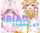 企業納品実績あり！IRIAM向けモデル描きます なりたいあなたになるお手伝いをします！ イメージ1