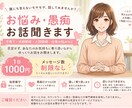 お悩み相談・愚痴ききます 身近な人に言えない悩み、少しでも吐いて心を楽にしましょう！ イメージ1