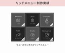 予約・集客をサポート！リッチメニュー制作します お客様に“選ばれる”印象づくりをお手伝いします！ イメージ4