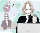 ビジネスイラストに＋おしゃれで信頼・個性UPします 大人ふんわり、水彩・外国パステル。好かれるデザイン！商用有り イメージ2