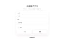 御社仕様に調整可能♪出退勤システム作成します 紙やExcelの勤怠管理を卒業。必要な機能でセミオーダー制作 イメージ2