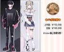 キャラデザ～モデリングまで一括制作いたします 絵師様と共にVtuberデビューをサポートいたします！ イメージ2