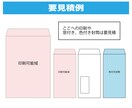 封筒デザインします 会社の封筒作りませんか？印刷等別途見積もり対応します イメージ3