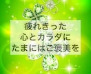 日本伝統式レイキ60分｜遠隔ヒーリングいたします ペット可！不安心配・疲れに！心身の声言語化、濃密鑑定レイキ イメージ5