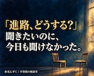 不登校の子の高校・大学進学相談にのります 通信制高校も大学進学も。「我が子に合う学校は？」を一緒に整理 イメージ6