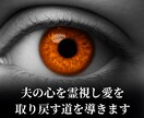 夫の心を霊視し、愛を取り戻す未来への道を導きます 心の距離が離れた夫婦の本音を霊視し心が通じ合う夫婦へ導きます イメージ1