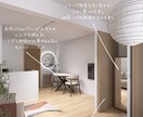 センス不要！失敗しないインテリア選びサポートします 賃貸も戸建てもお好みに合わせてコーディネートします！ イメージ9