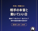 片思いの相手の本音と、動いていい日を読みますます 既読スルー・脈あり？を、相手の星座とタロットで読みます イメージ1