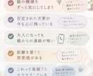 毒親との関係・つらい気持ちを聞きます 親だから許さなきゃ、に疲れたあなたへ イメージ2