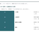 業務マニュアル・手順書を分かりやすく整理します 担当者の頭の中にある仕事を、誰でも使える手順にします イメージ2