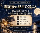 複雑恋愛｜彼の本音とこの関係の行方を占います 人に言えない恋の気持ちと、あなたを守る次の一歩 イメージ3