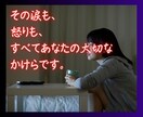 仮面をかぶったあなたの黒い本音を全部受け止めます 正論なしであなたのどろっとした罪悪感を浄化します イメージ7