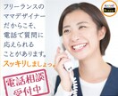 子育て・キャリアお悩みの方、お話聞きます フリーランスデザイナーにアレコレ話してみましょう! イメージ1