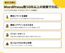 WordPressサイトの表示速度を改善します WP歴10年以上｜機能とデザインはそのままに高速化 イメージ3