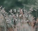 あなたはそのままで素晴らしい！自己肯定感あげます もう自分を責めないで！あなたは価値ある存在なのだから イメージ6